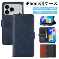 iphone17 air pro promax  手帳型 カバー iPhone 16 15 14PLUS スマホケース 保護カバー 手帳型 耐衝撃 カバー カード収納 スタンド機能 全面保護 おしゃれ かっこいい 携帯ケース 落下防止 カード収納 財布型