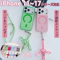 iphone17 ケース iphone17Pro ケース ショルダー iphone17ProMax 17Air iphone16 ケース iphne 16Pro 16ProMax 16Plus iphone15 ケース iph