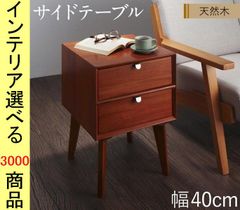 unico TOVE トーヴ サイドチェスト W450 オーク材 ナイトテーブル