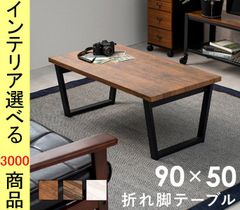 匿名配送】ニトリ リビングこたつ フロット C105 ヴインテージ - メルカリ