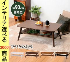 新品】ニトリ リビングこたつ アーチN105 フラットヒーター 1年中使用