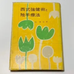 2026年最新】触手療法の人気アイテム - メルカリ