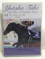 武豊 ビデオ ターフのヒーロー VHS 8本 - メルカリ