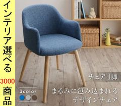 美品】IDEE LIEVRE アームチェア ネイビー - メルカリ