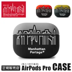 マンハッタンポーテージ AirPods Pro 第1世代 第2世代 第二世代 ケース ブランド エアーポッズプロ Manhattan Portage APPR2-MP-07
