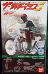 バンダイ ザ・ライダーマシン5 仮面ライダーシリーズ 仮面ライダー旧1号(桜島バージョン)+改造サイクロン 5