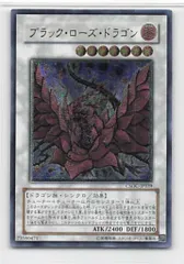 2026年最新】レリーフ ブラックローズドラゴンの人気アイテム - メルカリ