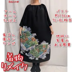 訳あり特価品　地紙に家屋のある風景　首ゴム楽チンワンピース　着物リメイク