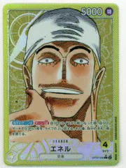 バンダイ 新時代の主役 OP05-098 エネル パラレルL