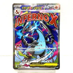 2026年最新】リザードん exの人気アイテム - メルカリ