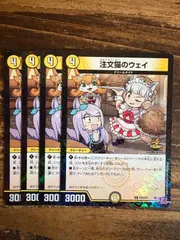 注文猫のウェイ プロモ　4枚セット　ウマ娘