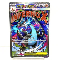 2026年最新】リザードん exの人気アイテム - メルカリ