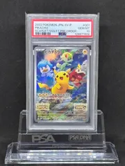 ピカチュウ　スカバイプロモ【スカーレット&バイオレット予約特典】001/SV-P　PSA10
