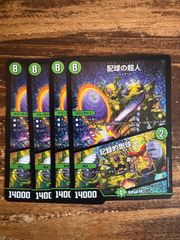 異端流し オニカマス 4枚セット MAXレア 25EX2 - メルカリ