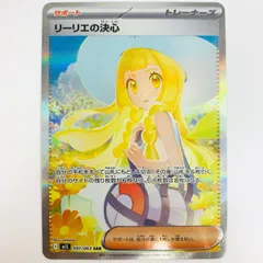 【飾磨】【現状品】 ポケモンカード リーリエの決心 SAR メガブレイブ M1L-091
