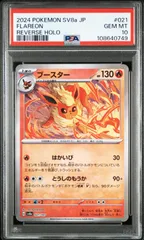 2026年最新】ブースターex psa10の人気アイテム - メルカリ