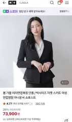 レディーススーツジャケット(サイズ77)