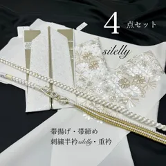 帯締め　帯揚げ　重衿　半衿　4点　絹　花型　白金　ちりめん　重衿　白金　シルエリー　成人式　成人式振袖　前撮り　卒業式　成人式前撮り　ママ振袖　バイカラー　晴れの日コーデ　振袖小物　着物小物　和装コーデ　モノトーン　　綺麗系　刺繍半衿　着付け小物　ランクUP