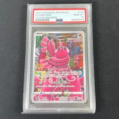 2026年最新】オドリドリ ar psa10の人気アイテム - メルカリ