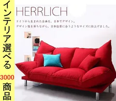 ソファ リクライニングソファ 174×84×75cm ポリエステル 2人掛け 高さ2段階調節可 クッション付き レッド・ブラウン色 YC840103910のサムネイル