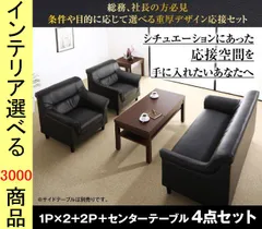 2026年最新】応接ソファセットの人気アイテム - メルカリ