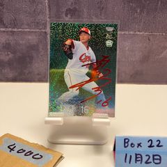 DREAM ORDER 菊池涼介 SSPレア プロ野球カードゲーム - メルカリ