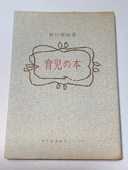 2026年最新】潜在意識 野口晴哉の人気アイテム - メルカリ