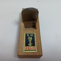 鉋 名匠の作 大文字 別打 油台 - メルカリ