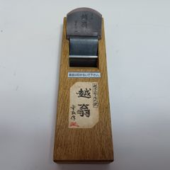 大工道具 建具道具 鉋寸六 共裏 猪本鉋台 包 追柾 - メルカリ