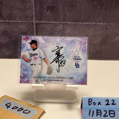 2020 BBM 宮本丈 06/30 直筆サインカード 東京ヤクルトスワローズ