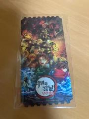 鬼滅の刃 劇場版 特典