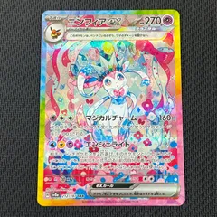 2026年最新】ニンフィアEX sarの人気アイテム - メルカリ