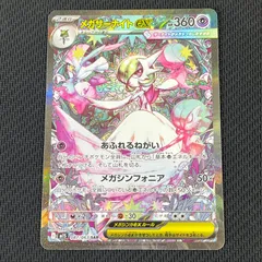 2026年最新】087/063[SAR]：メガサーナイトexの人気アイテム - メルカリ