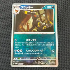 ブラッキー　マスターボールミラー ブラッキー マスターボールミラー 特別