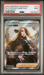 PSA9 シロナの覇気 SR 114/100 #A00838 - メルカリ