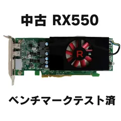 【 補助電源不要 】AMD Radeon RX 550 ロープロファイル グラボ 動作確認済