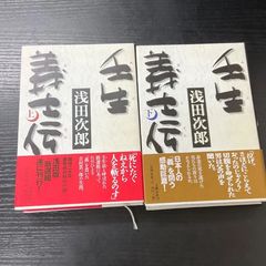 日本瞥見記 小泉八雲 著(ラフカディオハーン) 上下巻2冊 匿名配送