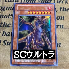 遊戯王 2期 タイラント・ドラゴン ウルトラレア