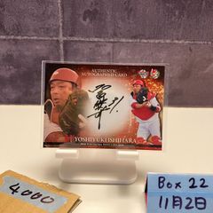 高橋慶彦 広島カープ 直筆サインカード BBM 35周年 30枚限定 - メルカリ