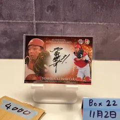 2026年最新】石原慶幸の人気アイテム - メルカリ