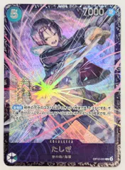 2026年最新】たしぎ プロモの人気アイテム - メルカリ