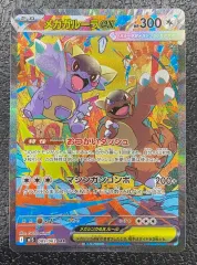 2026年最新】メガガルーラex SARの人気アイテム - メルカリ