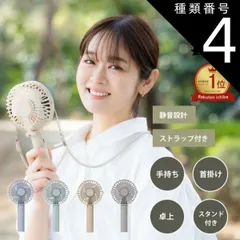 種類4：タイプA ブルー ＼MONOQLO受賞 楽天1位／2025年 4way 3way ハンディファン 静音設計 ストラップ付き 台座付き type-c 卓上扇風機 USB ミニ扇風機 首かけ 小型扇風機 携帯扇風機  充電式 手持ち扇風機 折りたたみ ハン