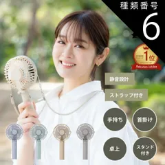 種類6：タイプB グレー ＼MONOQLO受賞 楽天1位／2025年 4way 3way ハンディファン 静音設計 ストラップ付き 台座付き type-c 卓上扇風機 USB ミニ扇風機 首かけ 小型扇風機 携帯扇風機  充電式 手持ち扇風機 折りたたみ ハン