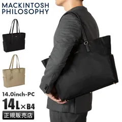 マッキントッシュ フィロソフィー 5W32 ビジネストートバッグ B4 14L  軽量 MACKINTOSH PHILOSOPHY 17992 