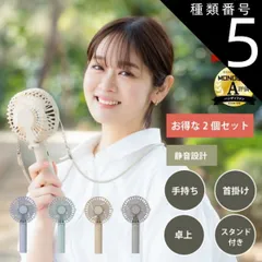 種類5：タイプA ピンク×グレー 2個セット＼MONOQLO受賞 楽天1位／2025年 4way 3way ハンディファン 静音設計 ストラップ付き 台座付き type-c 卓上扇風機 USB ミニ扇風機 首かけ 小型扇風機 携帯扇風機  手持ち扇風機 折りた
