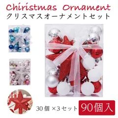 クリスマスツリー オーナメント セット 30個入り ボール 星 スター おしゃれ 北欧 かわいい クリスマス ツリー 装飾 ブルー ピンク レッド シルバー christmas Xmas 木 ミニ キラキラ 飾り ゴージャス 家庭 可愛い