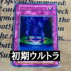 遊戯王 初期　マジック・ジャマー ウルトラレア