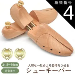 種類4：4個セット/37－38 木製 シューキーパー シューツリー 型崩れ防止 シューズストレッチャー 天然木製 メンズ レディース 男女兼用 除湿 防臭 防湿 靴伸ばし 革靴 スニーカー ブーツ シューズ 手入れ 24.5cm-30cm