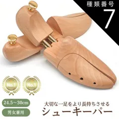 種類7：6個セット/37－38 木製 シューキーパー シューツリー 型崩れ防止 シューズストレッチャー 天然木製 メンズ レディース 男女兼用 除湿 防臭 防湿 靴伸ばし 革靴 スニーカー ブーツ シューズ 手入れ 24.5cm-30cm